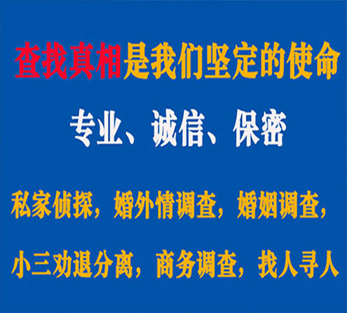 关于长顺嘉宝调查事务所